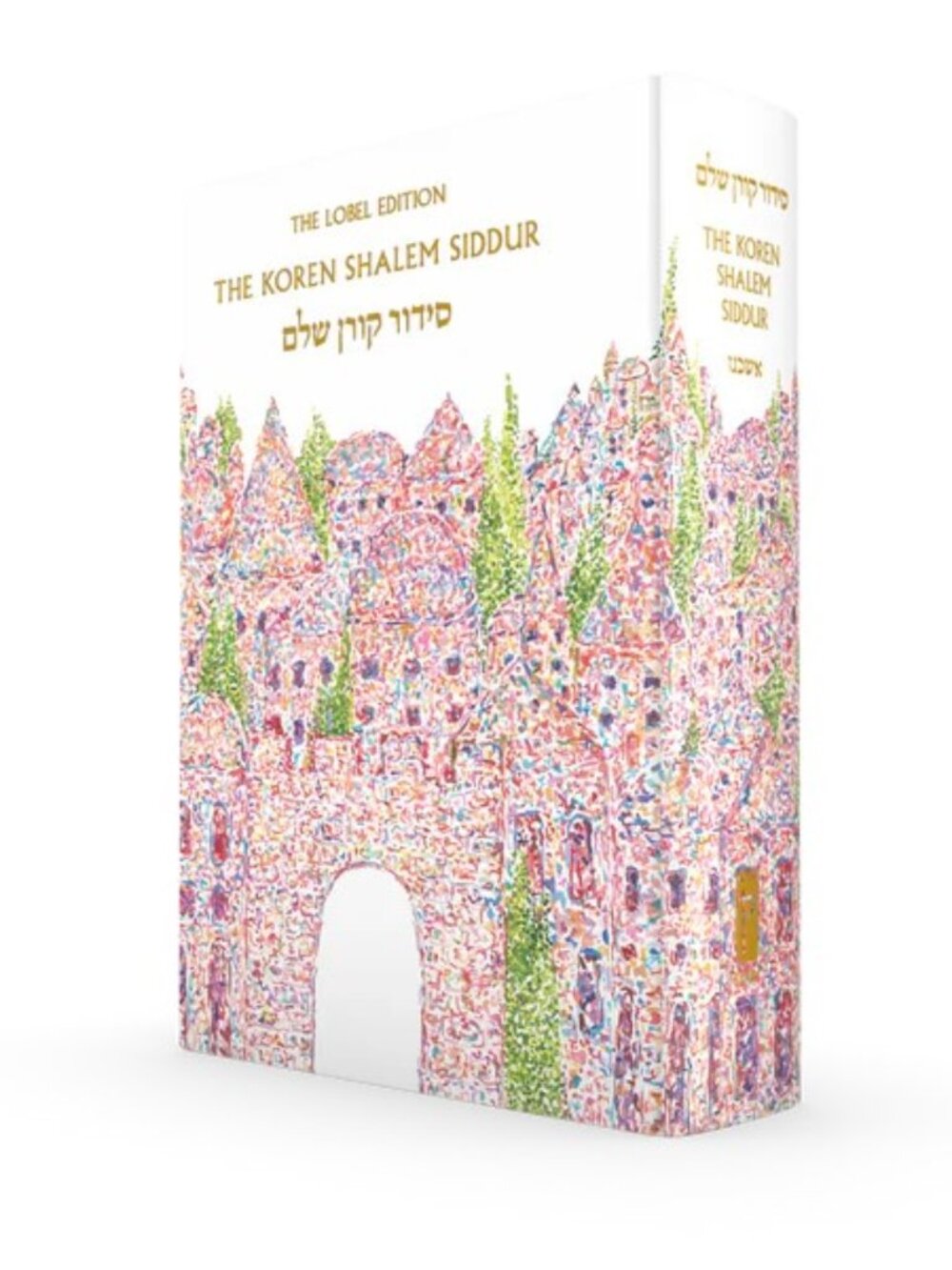 The Koren Shalem Hebrew English Siddur Jerusalem Art Cover Compact Ashkenaz - Picture 9 of 9